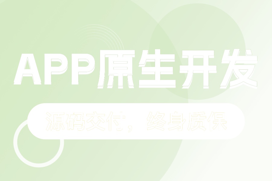 上海app开发公司，哪家好该怎么比较？