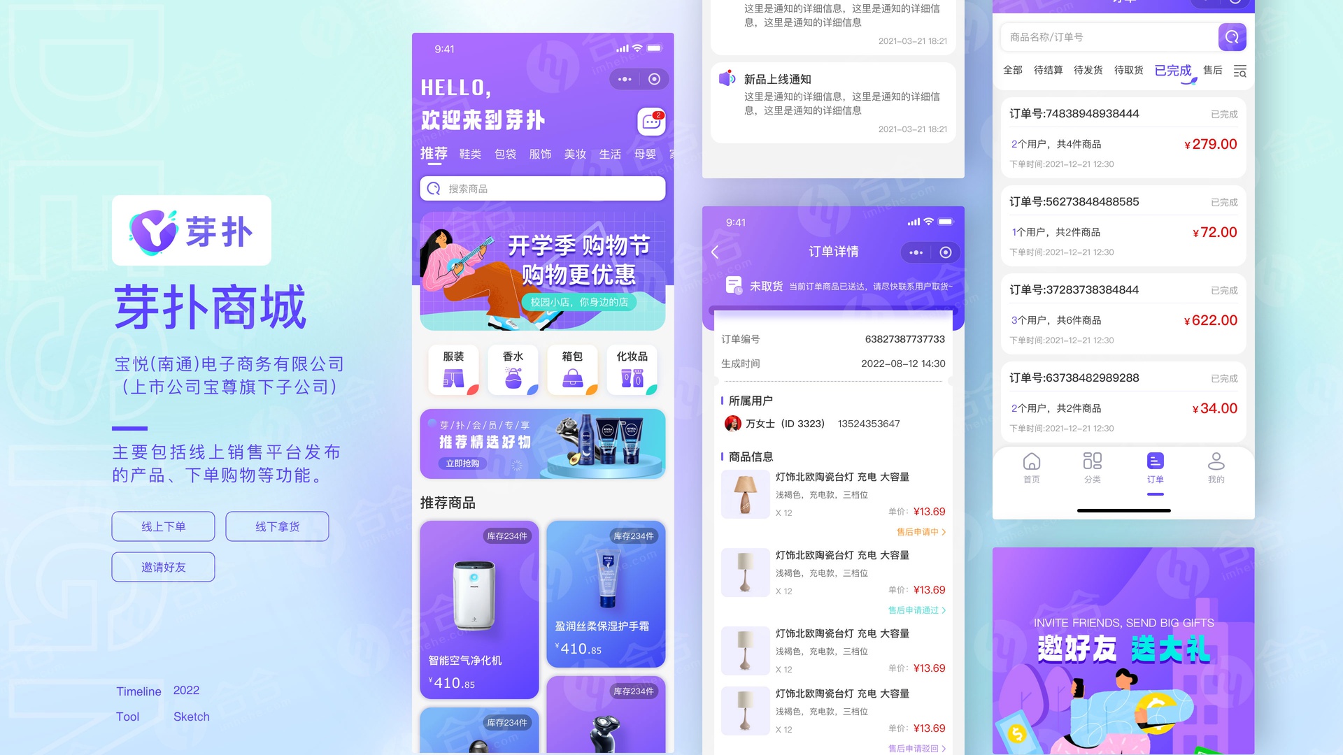 上海App开发，App后端开发语言的区别介绍