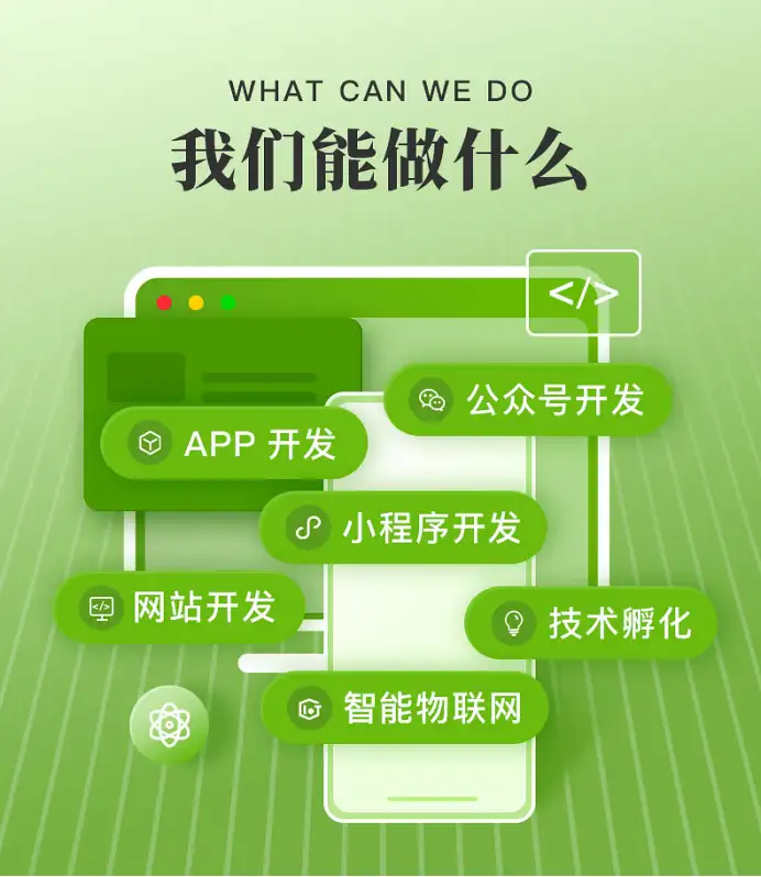 北京哪有做APP开发的?想找家靠谱点的公司做个手机APP