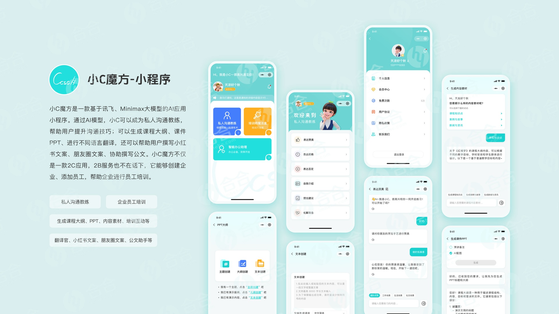 小程序可以取代APP吗?