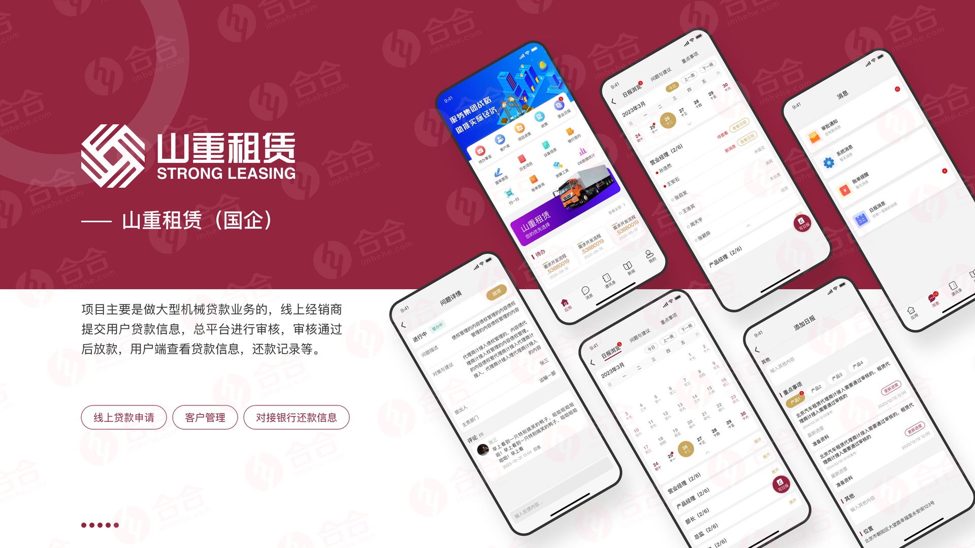 App开发费用明细